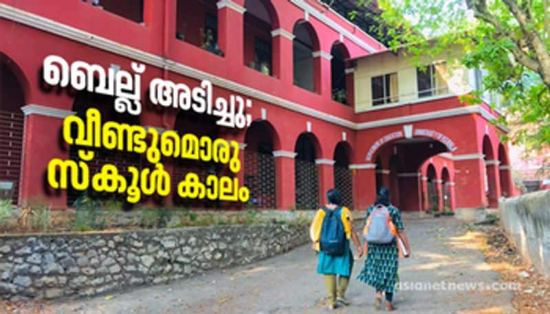 Kerala school reopen after covid third wave