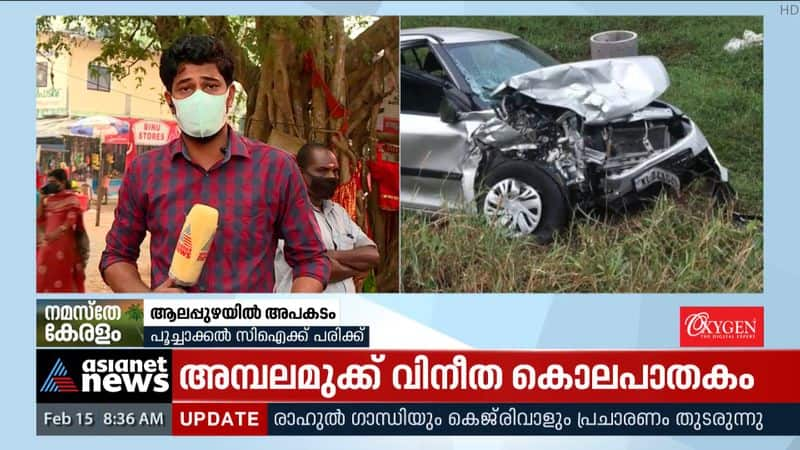 CI injured in road mishap in Alappuzha