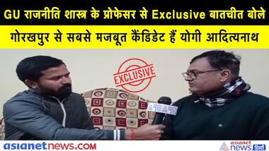 GU राजनीति शास्त्र के प्रोफेसर से Exclusive बातचीत, बोले- गोरखपुर से सबसे मजबूत कैंडिडेट हैं योगी आदित्यनाथ