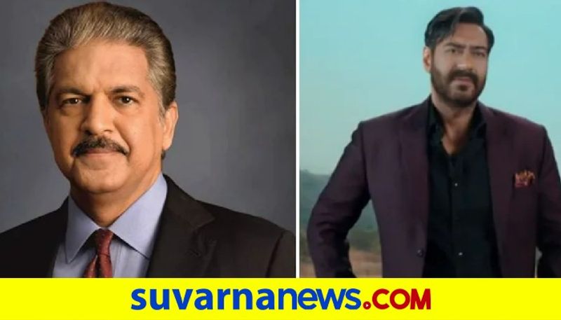 What Anand Mahindra tweeted after Ajay Devgn lost his cool during Mahindra ad shoot watch here akb