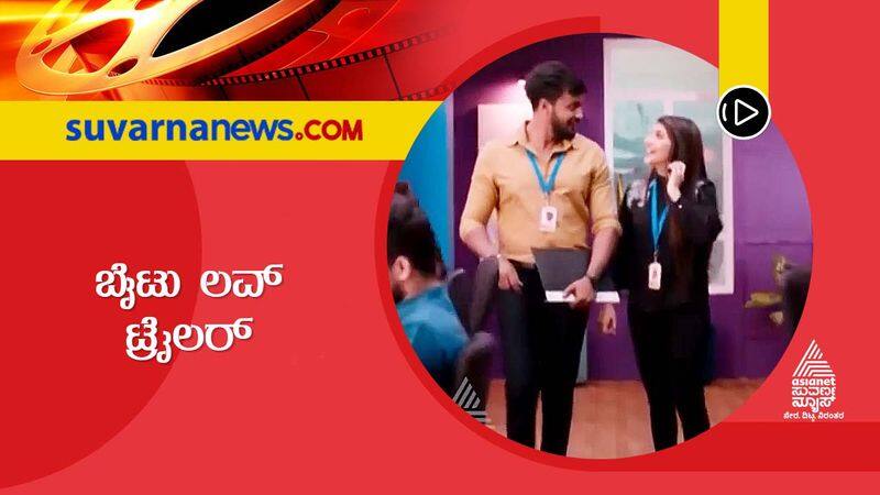 Dhanveer SreeLeela Bytwo love film trailer released on Valentines Day vcs