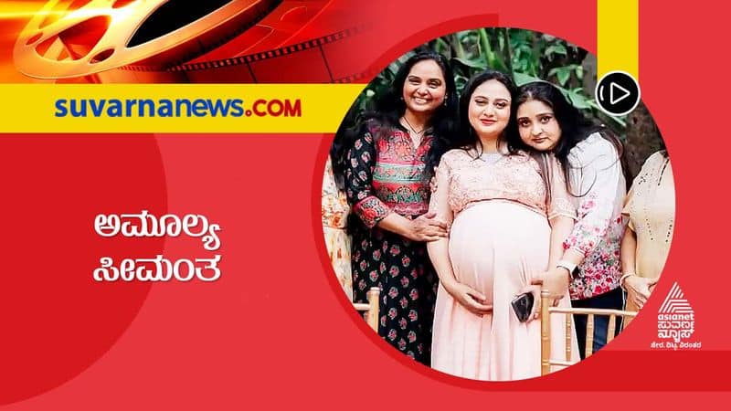 Kannada actress Amulya baby shower with Film celebrities vcs