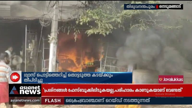 Thiruvananthapuram ;  A fire broke out at a shop selling petrol illegally