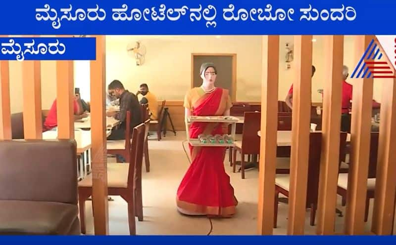 Siddarth Hotel Lady Robot Supplier Now Talk of Town in Mysuru ckm