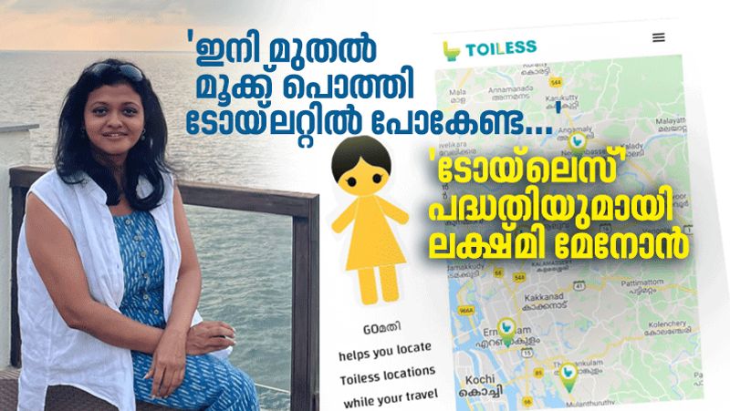 social worker lekshmi menon toiless project