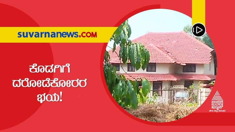 Robbers Targeting Lone Houses in Kodagu grg