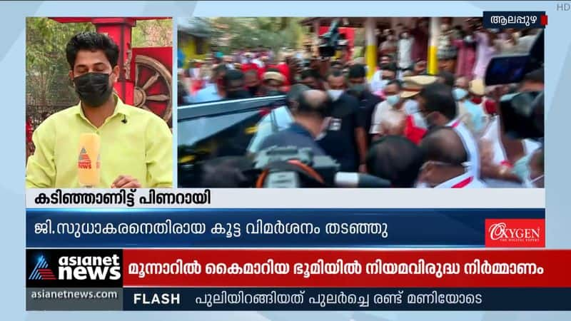 Pinarayi blocked the criticism against Sudhakaran