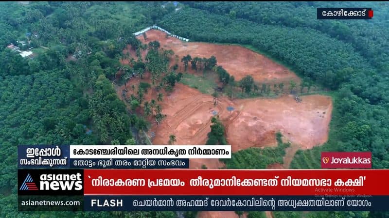 Illegal construction in Kodancherry: CPI demands action