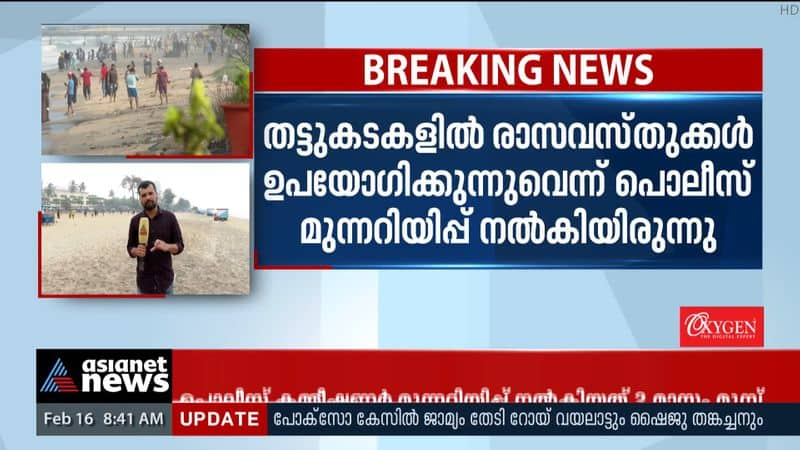 Chemicals in calicut beach stalls