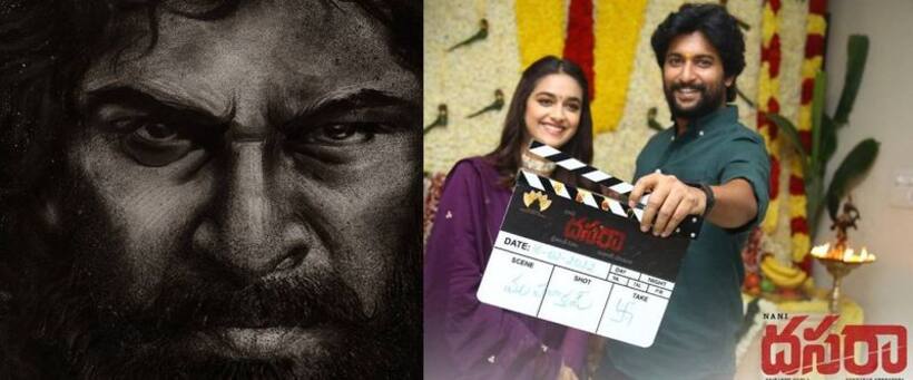 Dasara Movie : నాని అప్ కమింగ్ ఫిల్మ్ ‘దసరా’మూవీ పూజా కార్యక్రమం పూర్తి.. కీర్తి, నానిలకు ఇది రెండో చిత్రం..