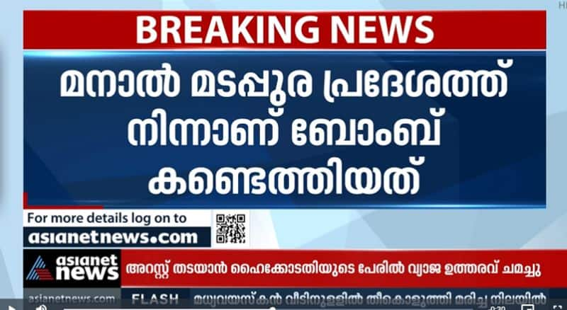 bomb found from kannur manal