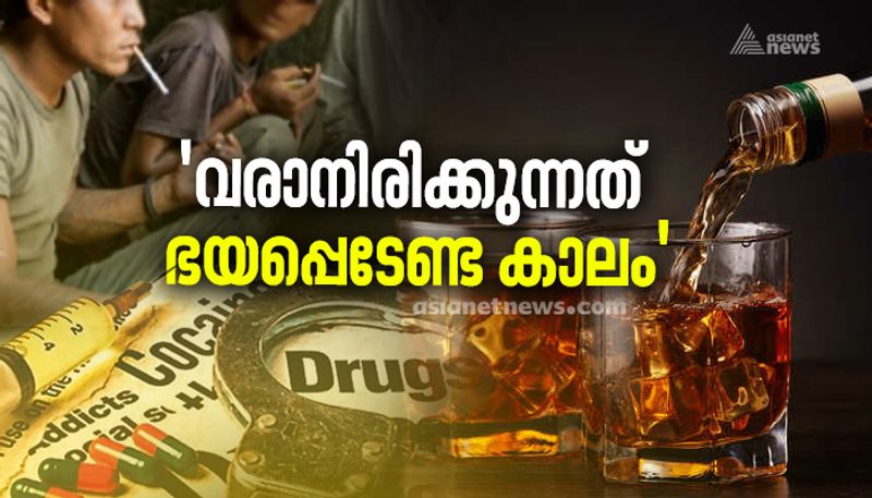 health experts says that decreasing numbers of alcohol consumers in kerala indicates another tragedy