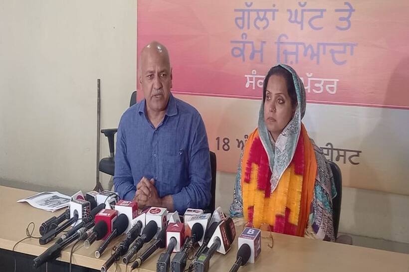 पंजाब चुनाव : अमृतसर ईस्ट के लिए आप का संकल्प पत्र जारी, सिसोदिया बोले-जनता ने सिद्धू को जीत दी, उन्होंने धोखा
