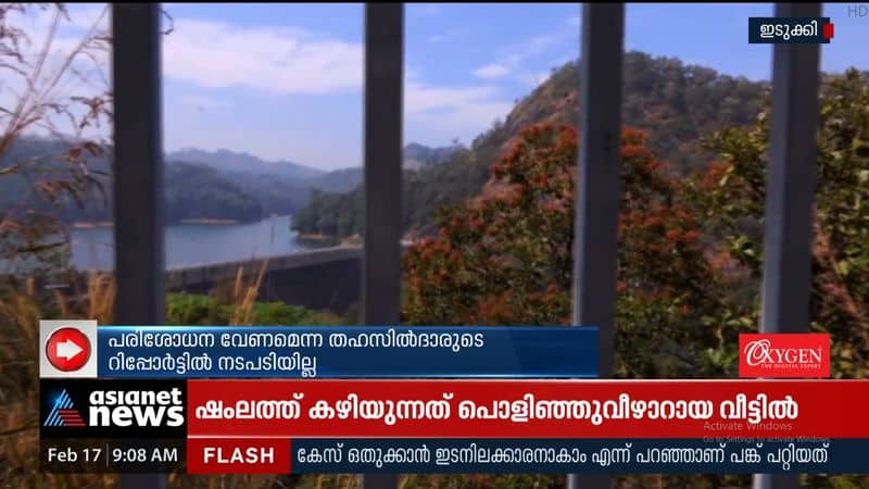 Revenue land in Idukki Ponmudi leased by KSEB