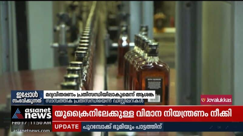 Concern over liquor supply crisis in Kerala