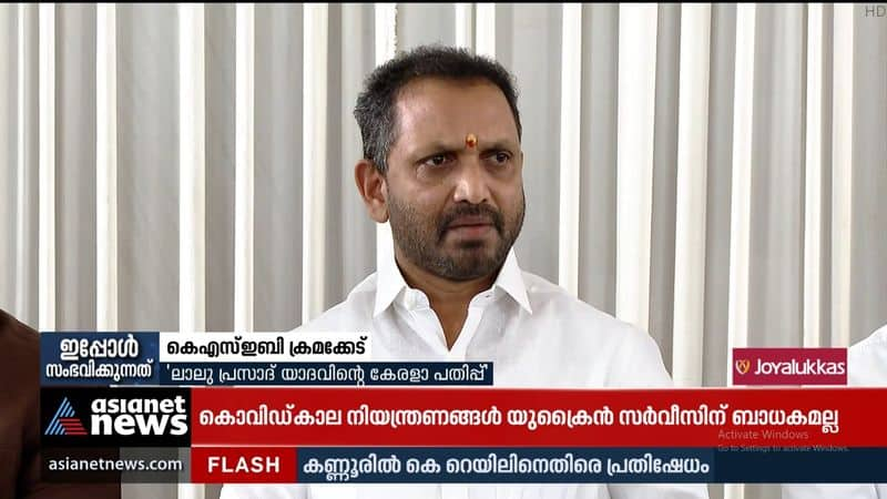 Surendran says there is no other swindler like MM Mani