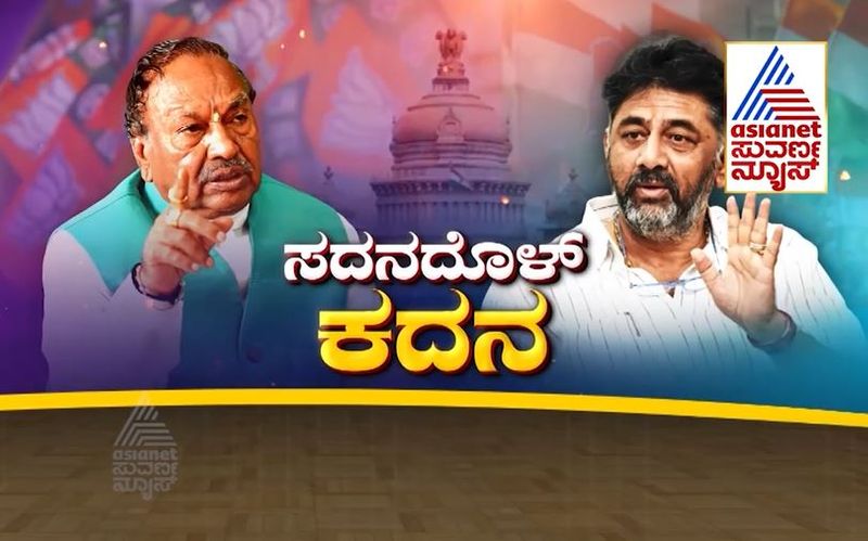 Karnataka BJP Call For Meeting On Feb 22 Over Congress Protest against Eshwarappa rbj