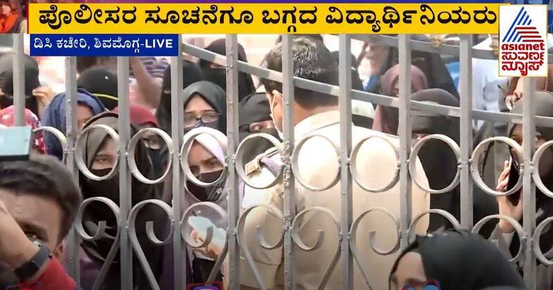 Pro Hijab Students Protest Outside Shivamogga  DC Office  rbj