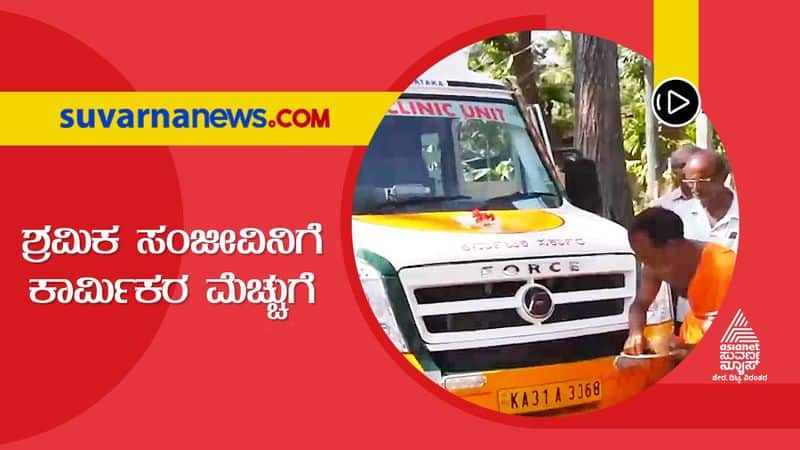 Mobile Clinic in Karwar For Labourers Draws Praise skr