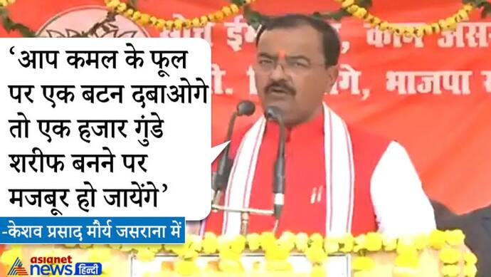 यूपी चुनाव: केशव का अखिलेश पर पलटवार, बोले-उनका मानसिक संतुलन बिगड़ गया है