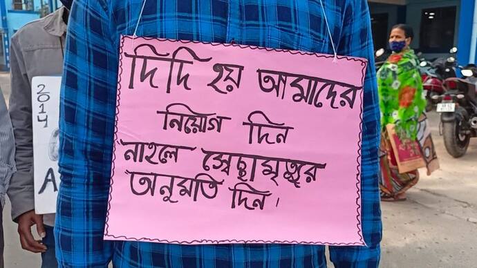 'নিয়োগ করা না হলে, দেওয়া হোক স্বেচ্ছা মৃত্যুর অনুমতি', দাবি চাকরি প্রার্থীদের