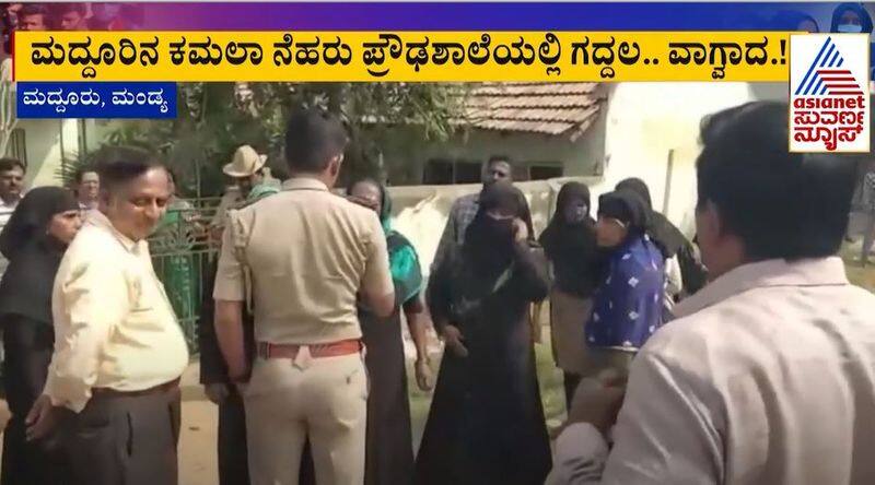 Hijab Row Enters Maddur, Seek Permission For Entry With Hijab rbj