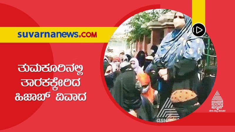 Pro Hijab Students Protest Outside DC Office in Tumakuru gow