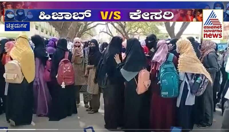 Students Protest Against No Hijab Rule In Chitradurga rbj