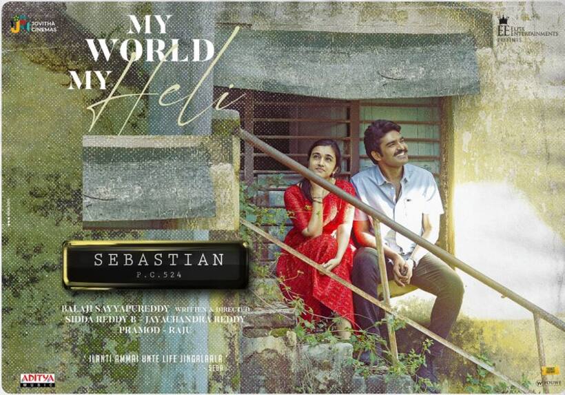 Sebastian Movie : ‘సెబాస్టియన్ పీసీ 524’ మూవీ ఫస్ట్ సింగిల్ అవుట్.. ‘హేలి’ ఆకట్టుకుంటోంది..