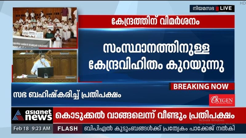 Kerala says central laws are being implemented without proper consultation