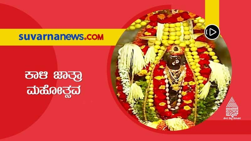 Kali Temple Festival Held in Uttara Kannada grg