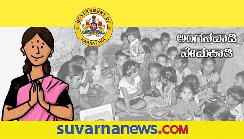 Tumakuru  Anganwadi Recruitment 2022 notification-for-anganwadi-worker-and-helper-posts  gow