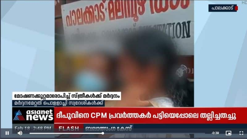 women being attacked in Palakkad on charges of theft