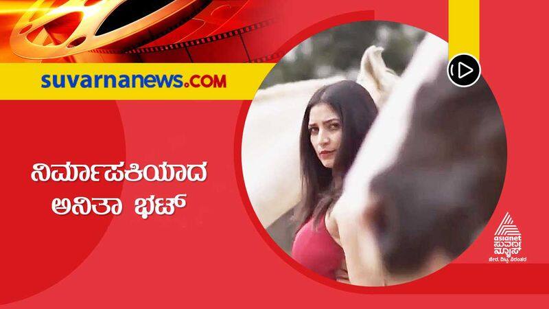 Actress Anitha Bhat Turns Film Producer gvd