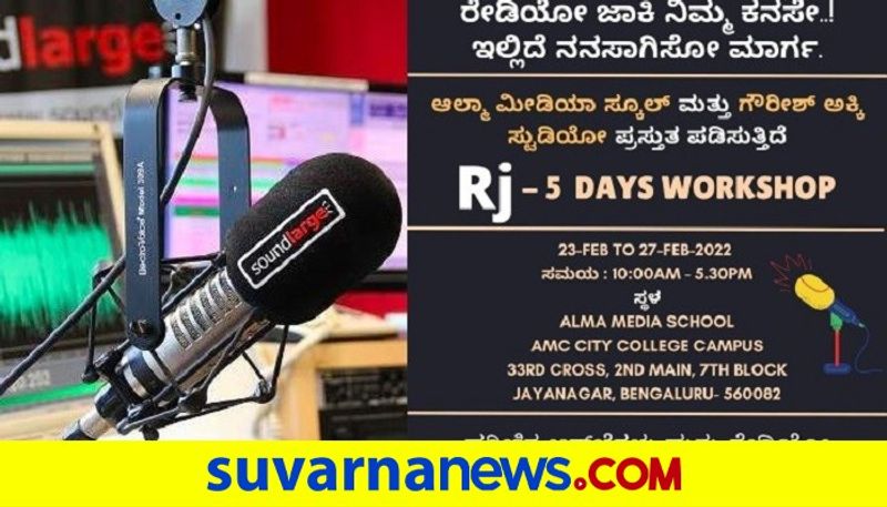 alma media school and gaurish akki studio conducting 5 days rj workshop In Bengaluru rbj