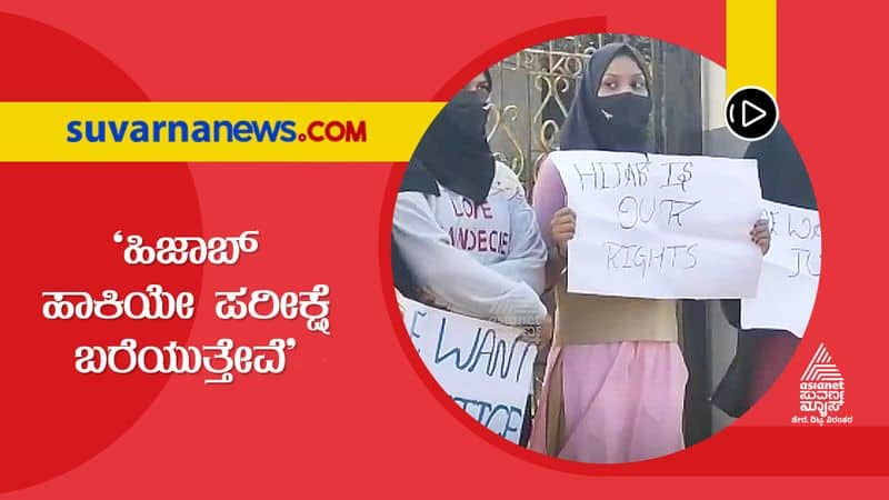 Hijab Row Students Hold Silent Protest Outside Junior College in Kodagu mnj