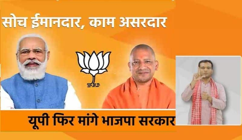 UP Elections 2022 BJP first party in India to bring sign language in poll campaign videos