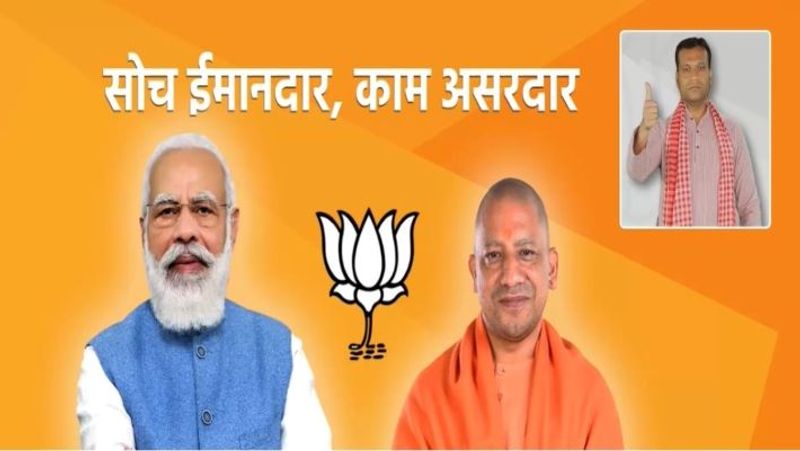 Uttar Pradesh Election News BJP first party in India to bring sign language in poll campaign videos san