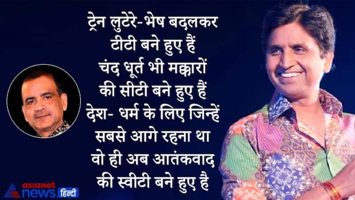 जिन्हें देश-धर्म के लिए आगे रहना था, वो आतंकवाद की ‘स्वीटी’ बने हैं, वोटिंग के बीच विश्वास ने केजरीवाल को घेरा