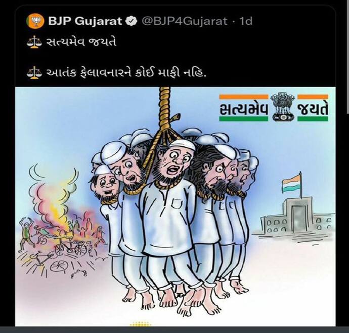 अहमदाबाद सीरियल ब्लास्ट केस में अदालत की सराहना करने वाला BJP का केरिकेचर twitter ने हटाया