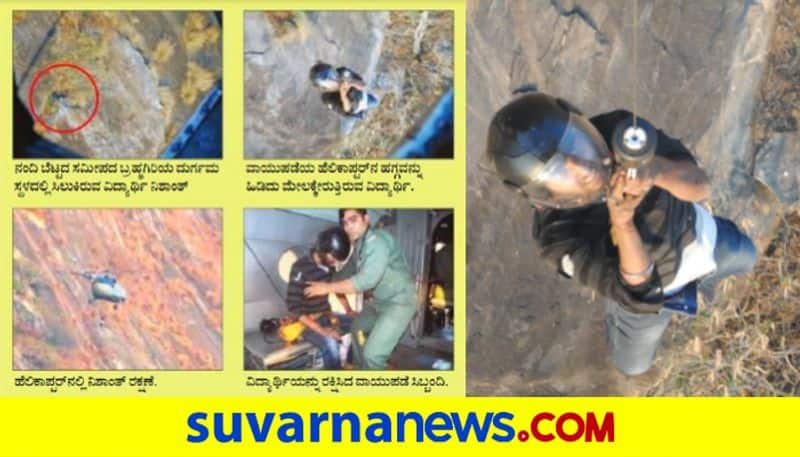 PES University Student Trapped In chikkaballapur Nandi Hills Rescued By Air Force mnj