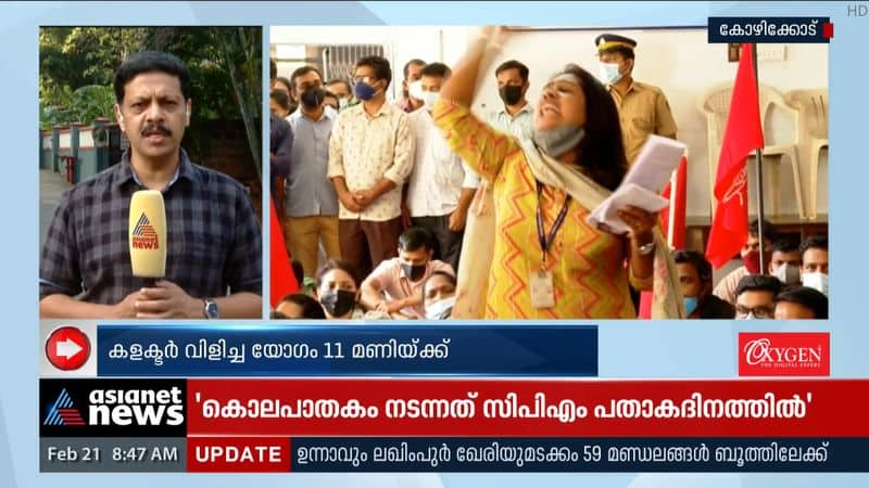 Kozhikode Collectorate strike: Discussion with NGO union workers today