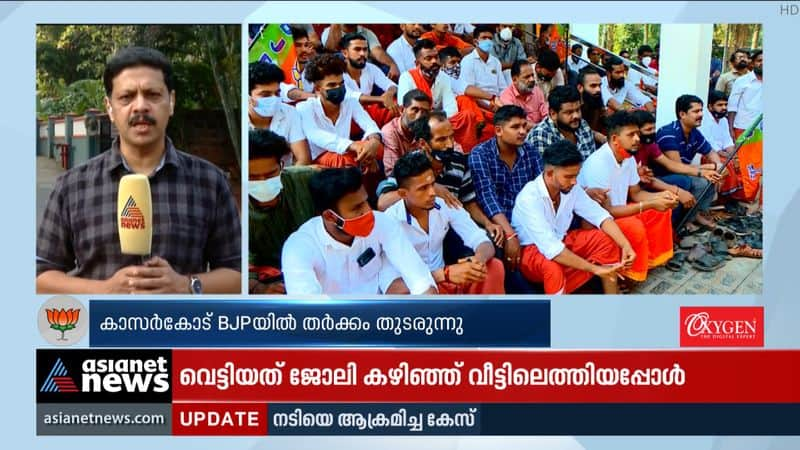 Kasargod BJP's internal tensions escalate; More local leaders may resign