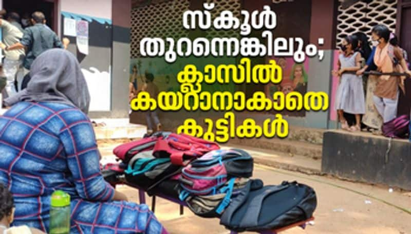 Tirur Anappadi AMLP School in disrepair