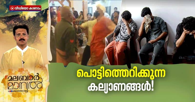 Malabar Manual about kannur weddings and attacks