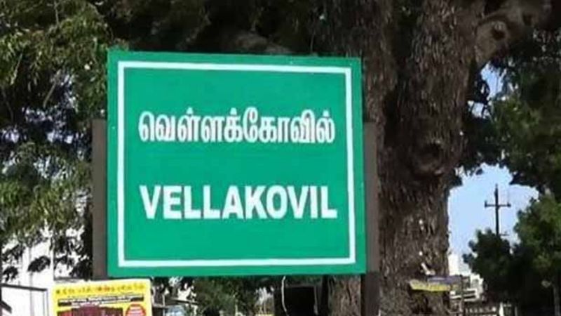 Vellakoil  tn election result 2022 municipality results