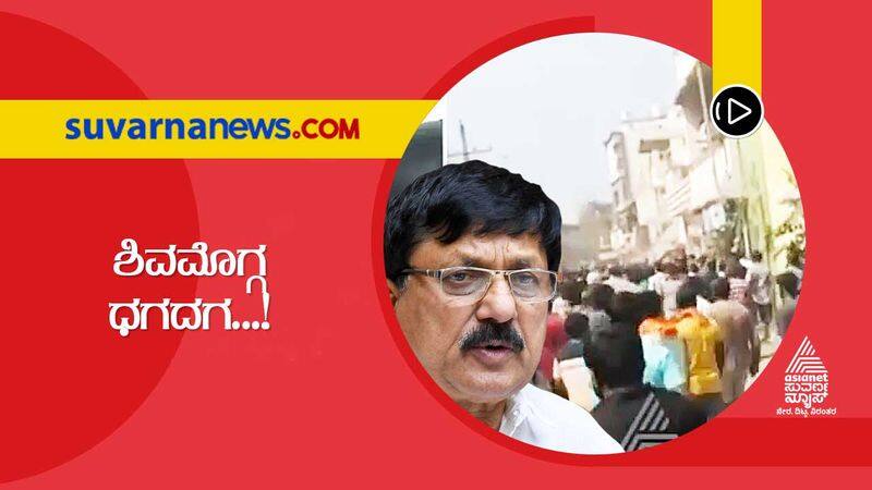 Araga Jnanendra React on Police Probing All Aspects of Harsha Case grg