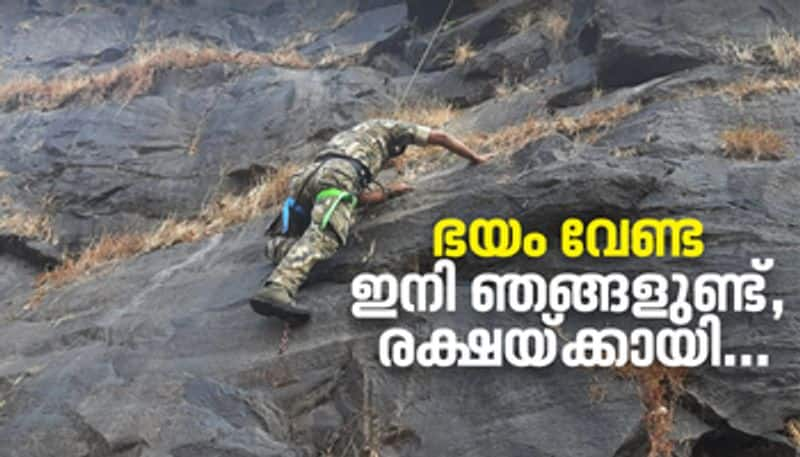 High Altitude Rescue Team of Kerala police