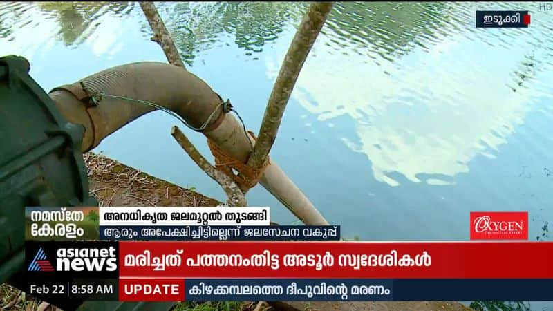 Illegal flooding started in Periyar