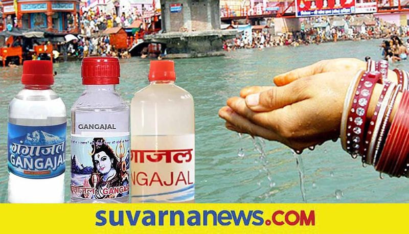 All You Need To Know About Gangajal